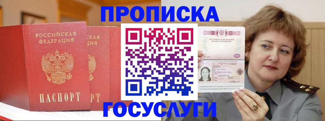 прописка иностранных граждан в Димитровграде