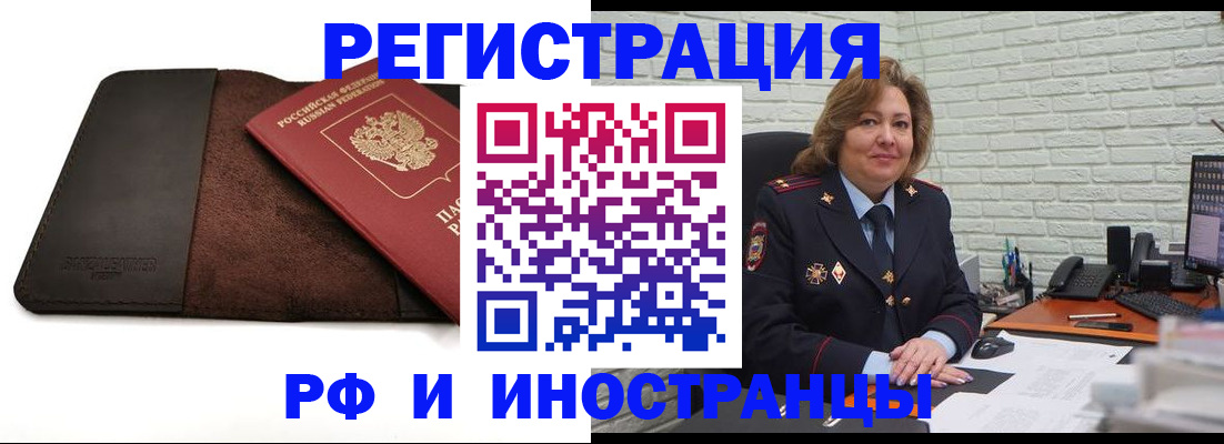 временная регистрация законно в Димитровграде