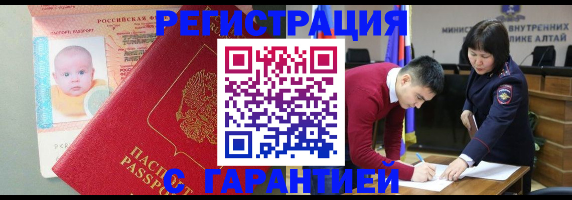 временная регистрация для школы в Димитровграде