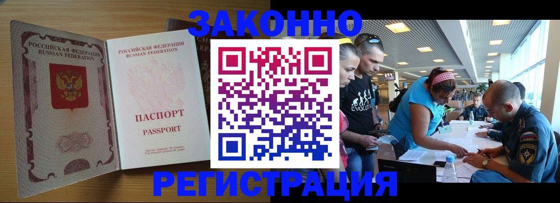 временная регистрация надежно в Димитровграде