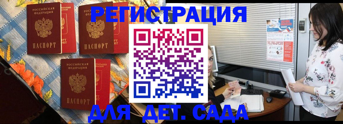 временная регистрация купить в Димитровграде